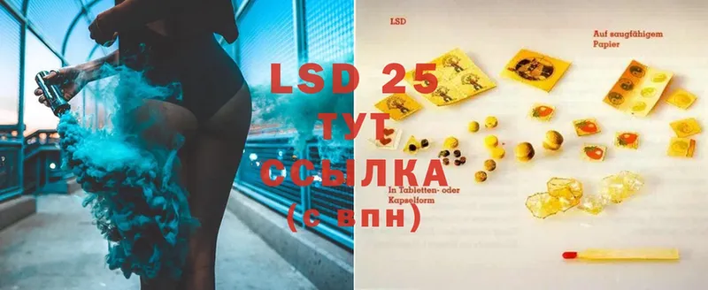 LSD-25 экстази ecstasy Балабаново