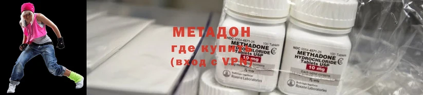 как найти наркотики  OMG   МЕТАДОН methadone  Балабаново 